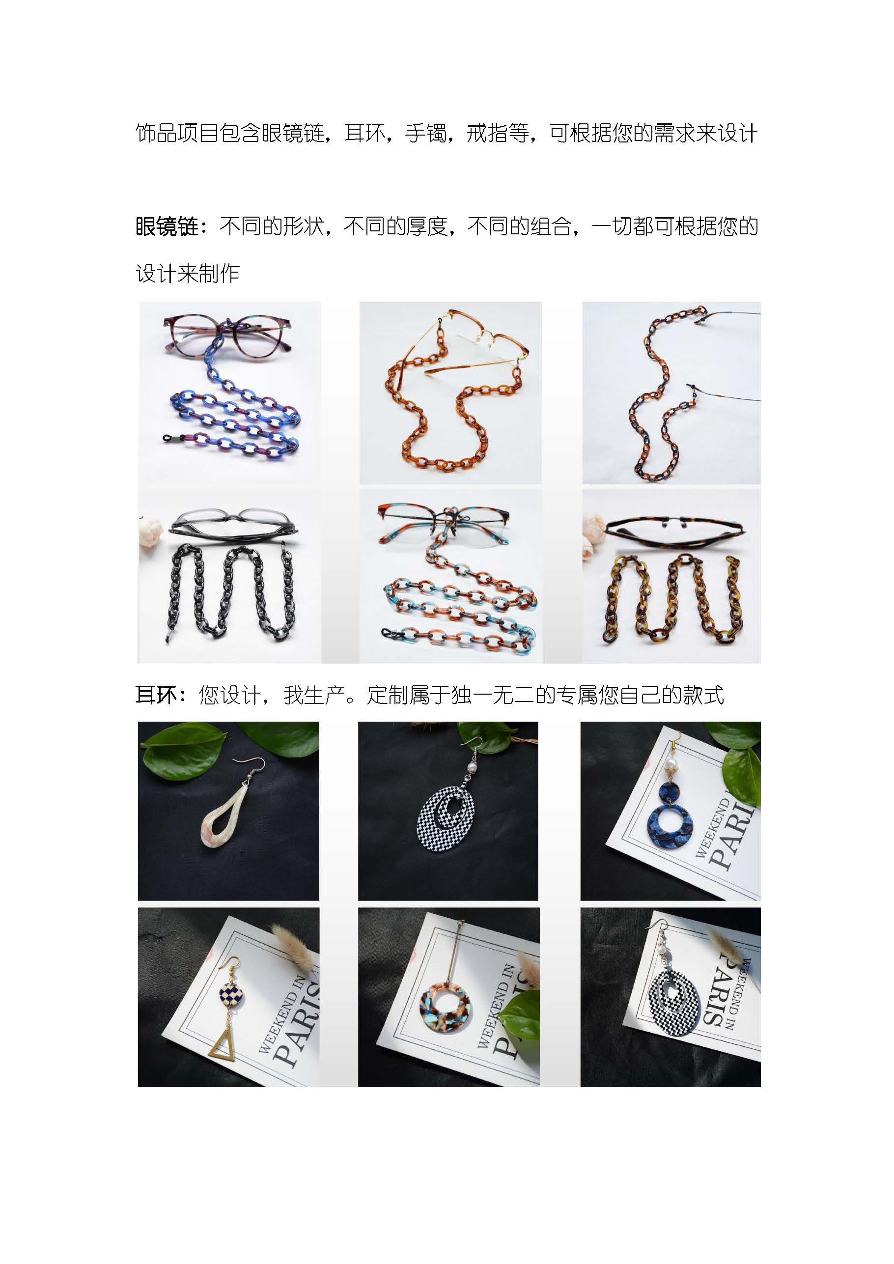 饰品项目_页面_1.jpg