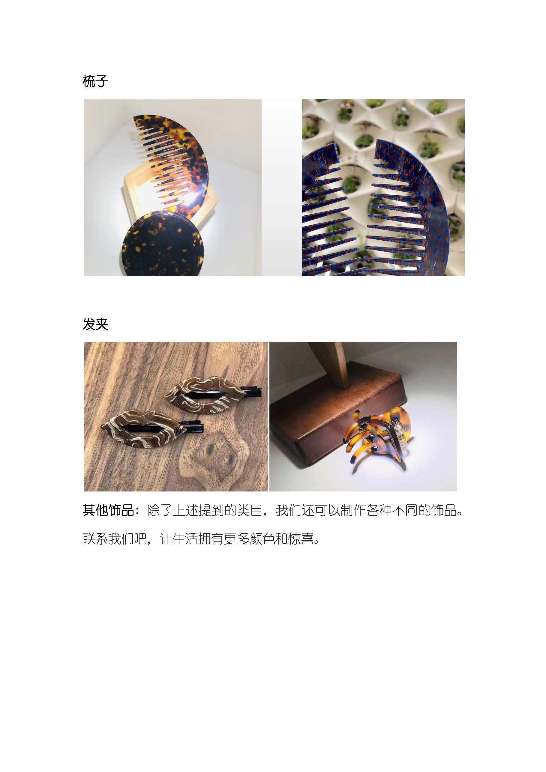 饰品项目_页面_3.jpg
