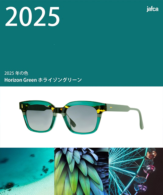 日本2025年度色彩 | "蓝调绿"揭晓，镜界迎来新风尚